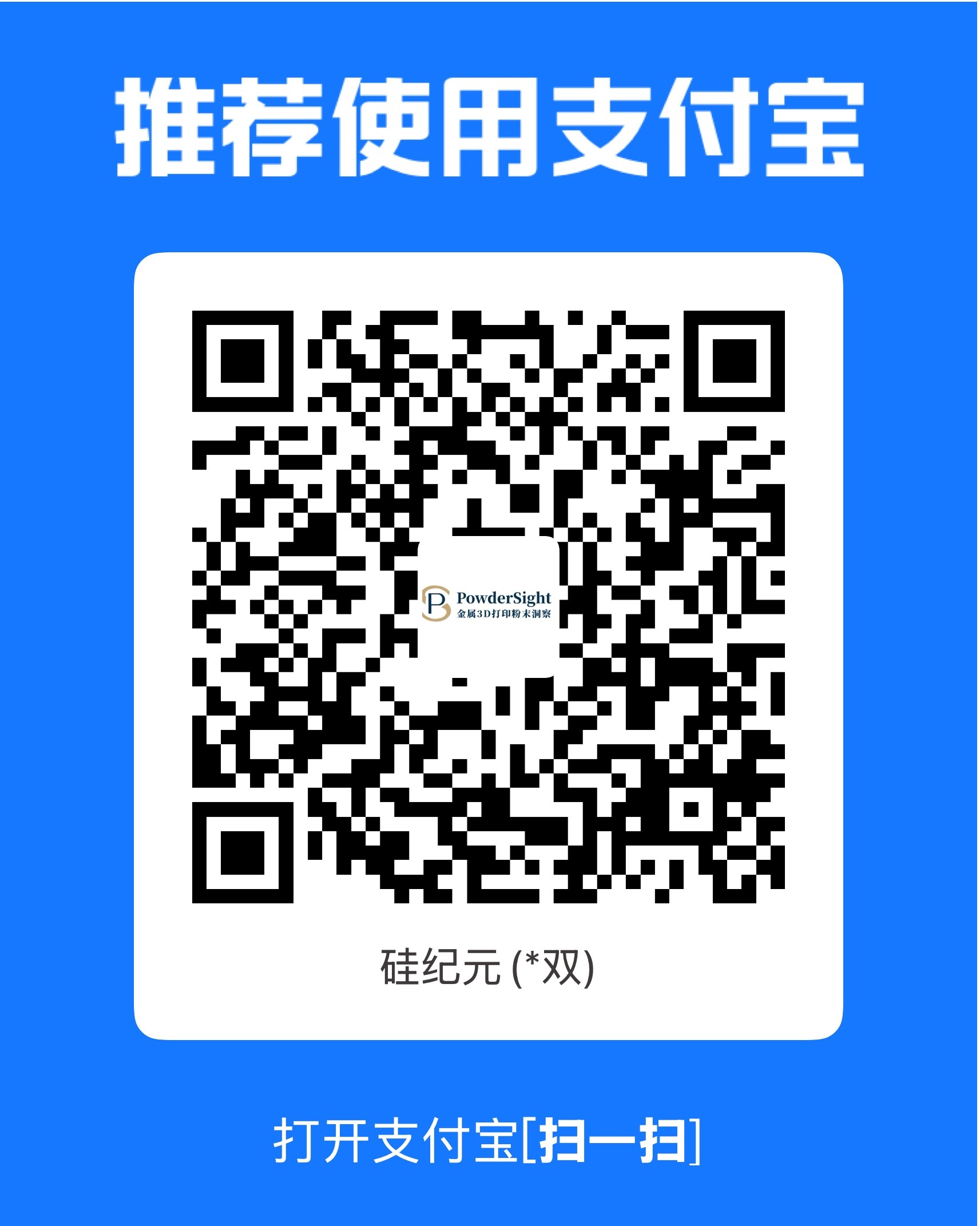 支付宝收款码