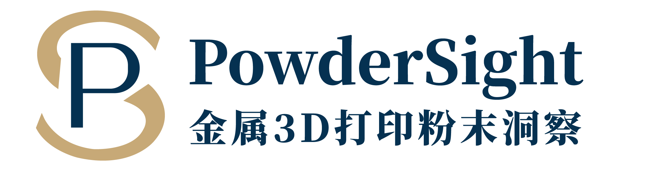 PowderSight 金属3D打印粉末洞察
