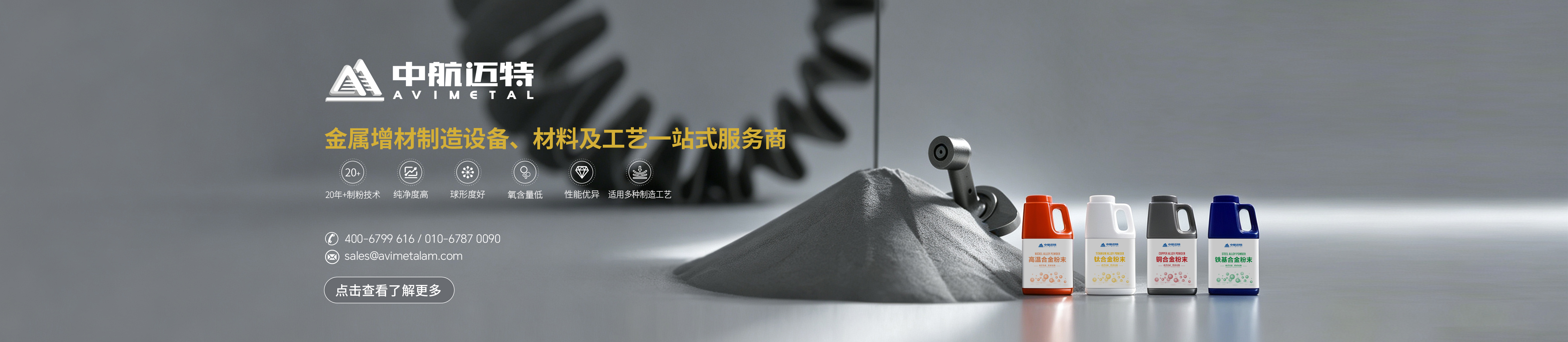 cnpcpowder Banner